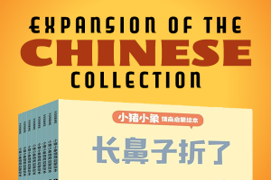 Expansion of the Chinese Collection