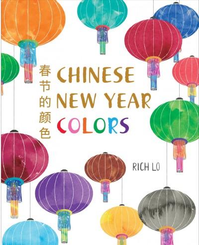 Chinese New Year Colors by Rich Lo