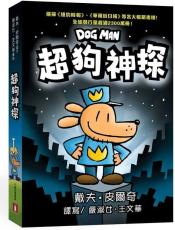 Dog Man