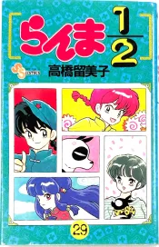 Ranma V29.jpg